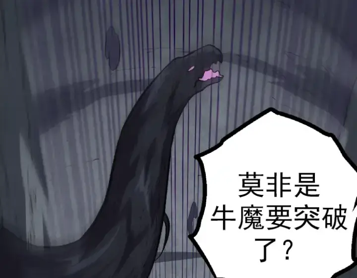 漫画《从大树开始的进化》第43话 无法隔绝的死亡第71张图