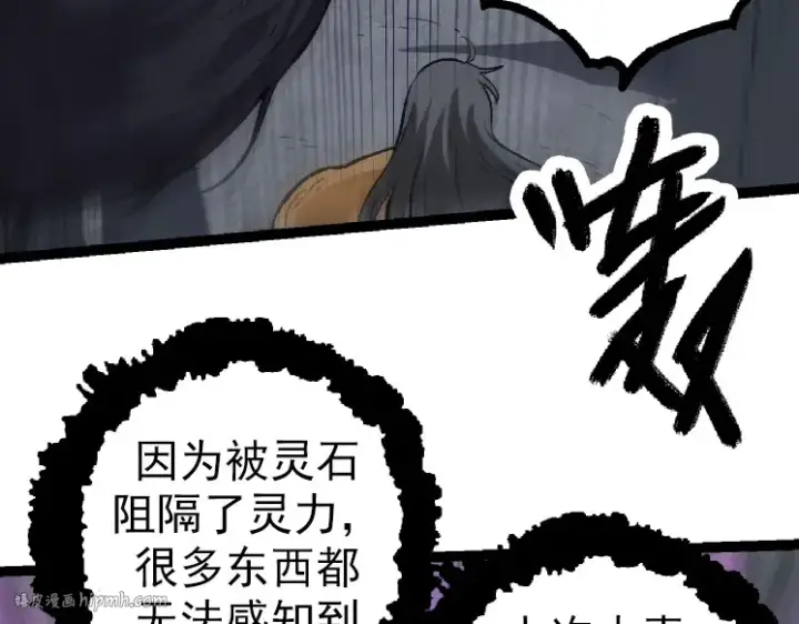 漫画《从大树开始的进化》第43话 无法隔绝的死亡第72张图