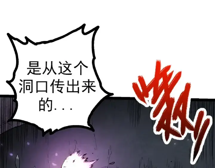 漫画《从大树开始的进化》第43话 无法隔绝的死亡第75张图