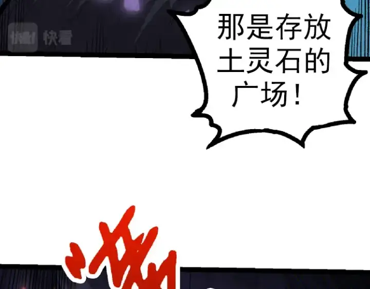 漫画《从大树开始的进化》第43话 无法隔绝的死亡第77张图