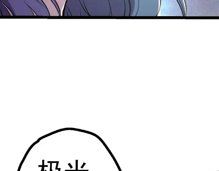 漫画《从大树开始的进化》第43话 无法隔绝的死亡第9张图
