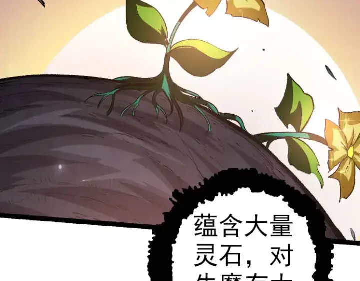 漫画《从大树开始的进化》第43话 无法隔绝的死亡第91张图