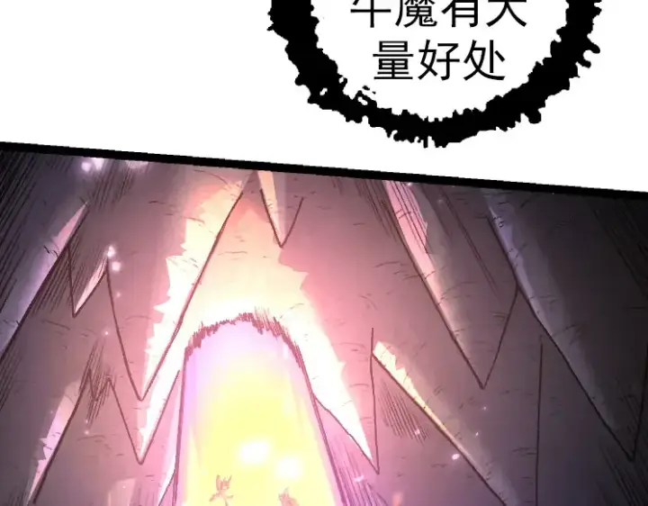 漫画《从大树开始的进化》第43话 无法隔绝的死亡第92张图