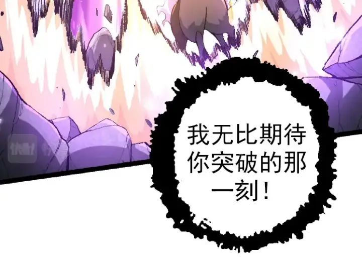 漫画《从大树开始的进化》第43话 无法隔绝的死亡第94张图