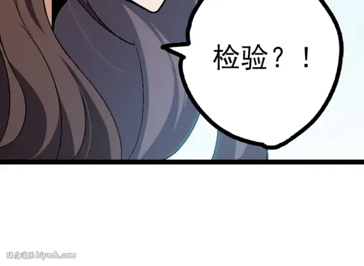 漫画《从大树开始的进化》第44话 小灵与少将的决斗第104张图