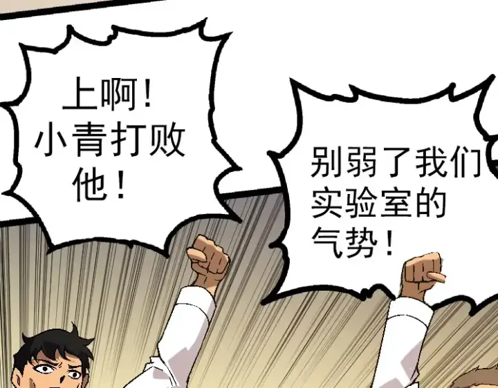 漫画《从大树开始的进化》第44话 小灵与少将的决斗第108张图