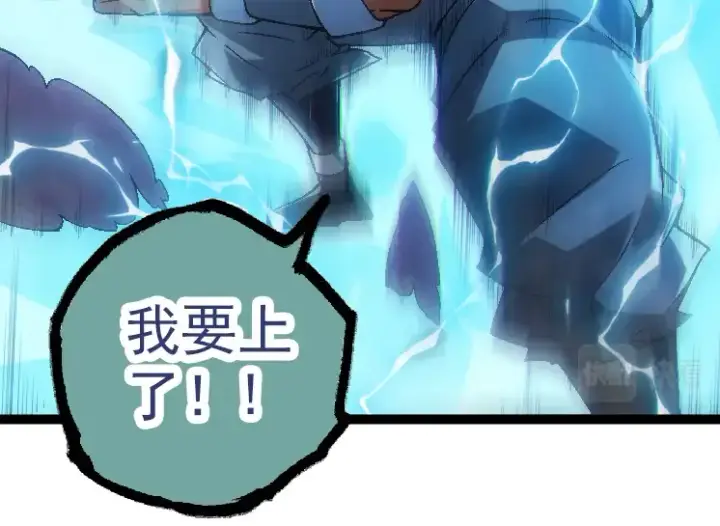 漫画《从大树开始的进化》第44话 小灵与少将的决斗第114张图