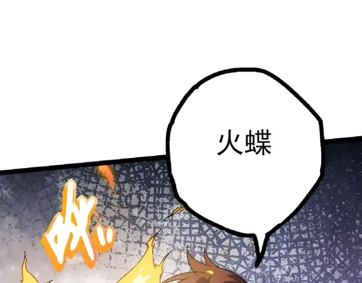 漫画《从大树开始的进化》第44话 小灵与少将的决斗第115张图