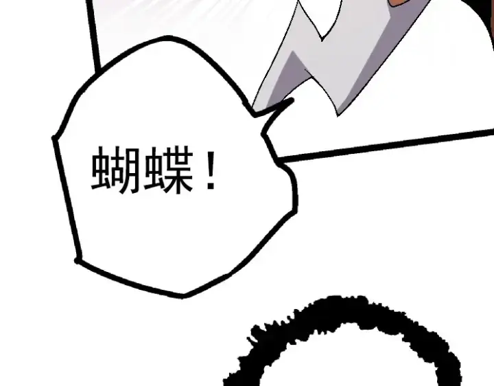 漫画《从大树开始的进化》第44话 小灵与少将的决斗第119张图