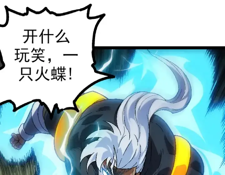 漫画《从大树开始的进化》第44话 小灵与少将的决斗第125张图