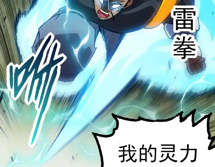 漫画《从大树开始的进化》第44话 小灵与少将的决斗第126张图