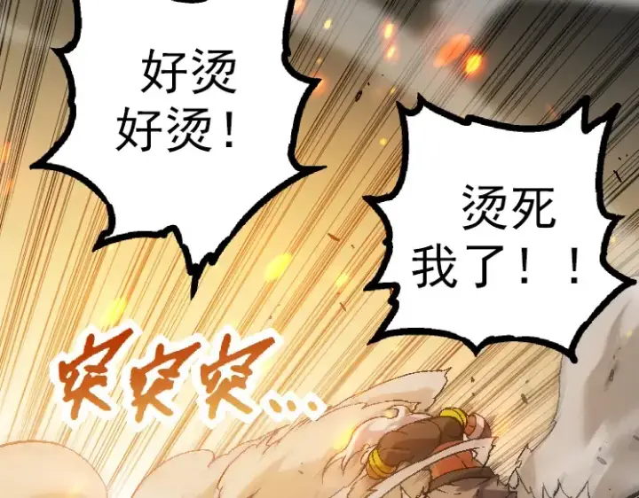 漫画《从大树开始的进化》第44话 小灵与少将的决斗第133张图