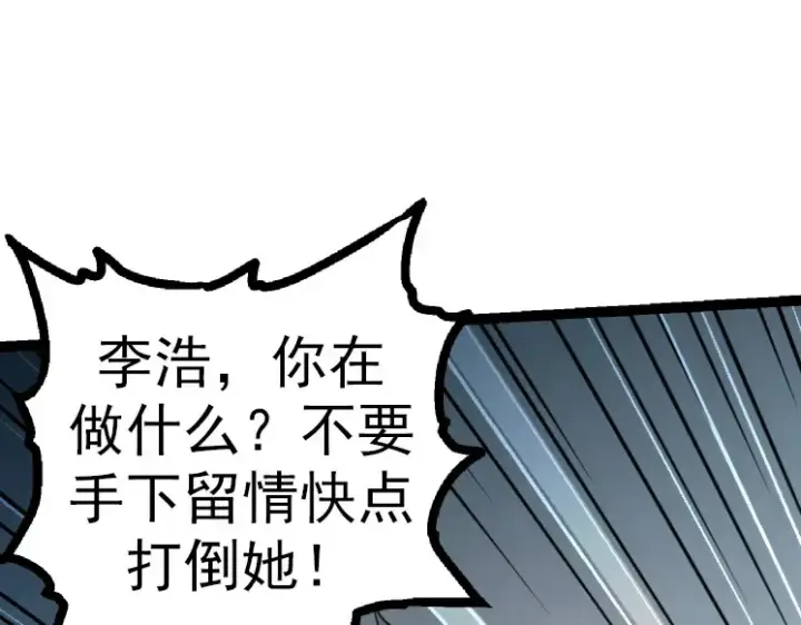 漫画《从大树开始的进化》第44话 小灵与少将的决斗第137张图