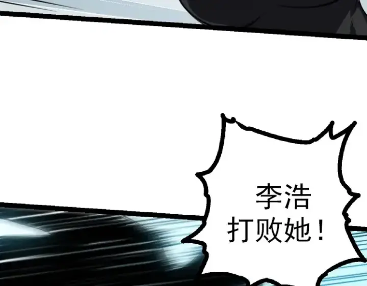 漫画《从大树开始的进化》第44话 小灵与少将的决斗第139张图
