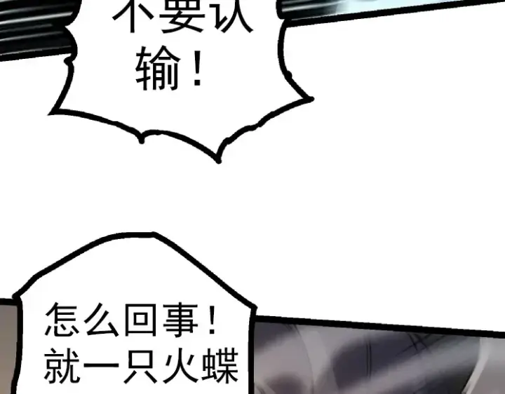漫画《从大树开始的进化》第44话 小灵与少将的决斗第142张图