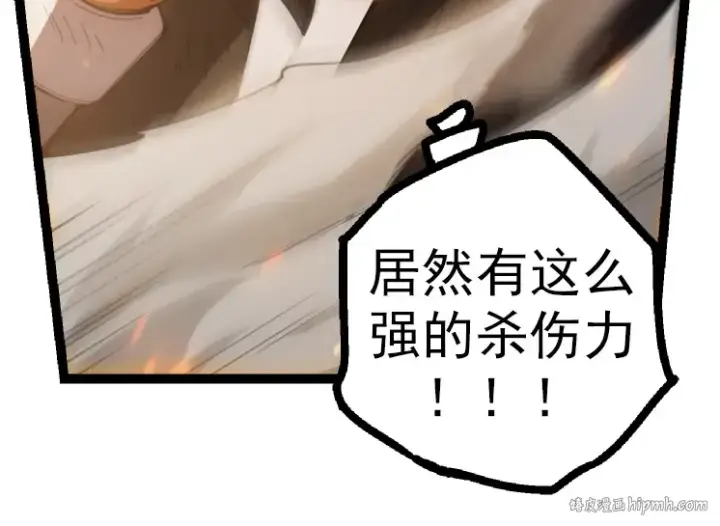 漫画《从大树开始的进化》第44话 小灵与少将的决斗第144张图