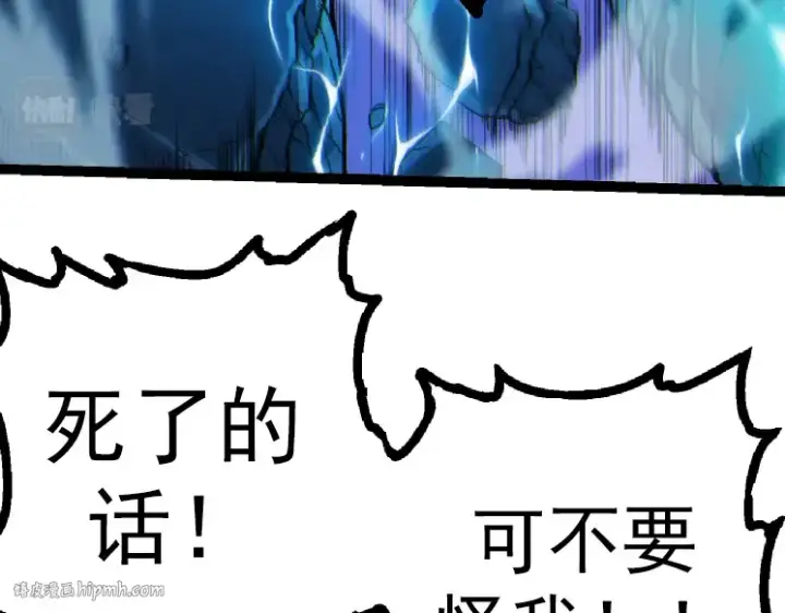 漫画《从大树开始的进化》第44话 小灵与少将的决斗第152张图