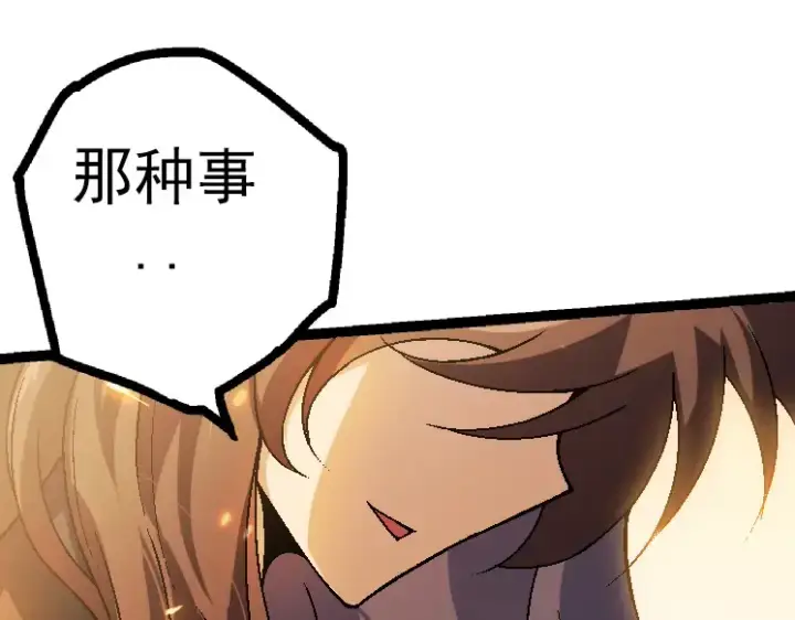 漫画《从大树开始的进化》第44话 小灵与少将的决斗第155张图