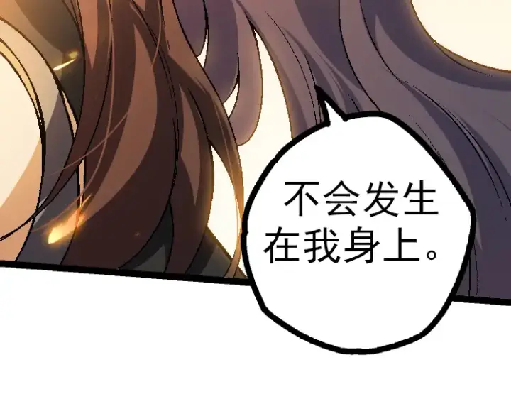 漫画《从大树开始的进化》第44话 小灵与少将的决斗第156张图