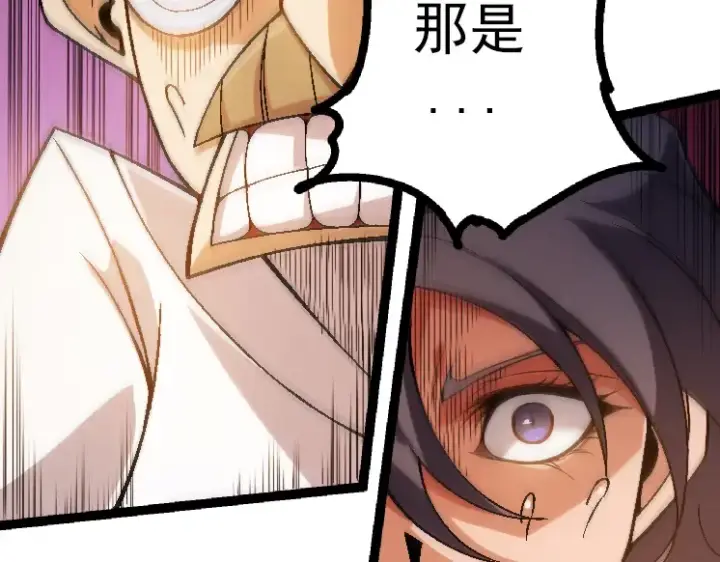 漫画《从大树开始的进化》第44话 小灵与少将的决斗第158张图