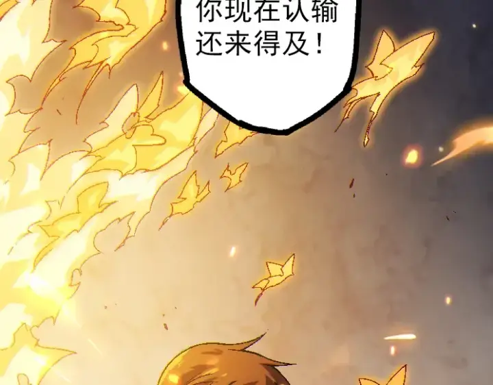 漫画《从大树开始的进化》第44话 小灵与少将的决斗第161张图