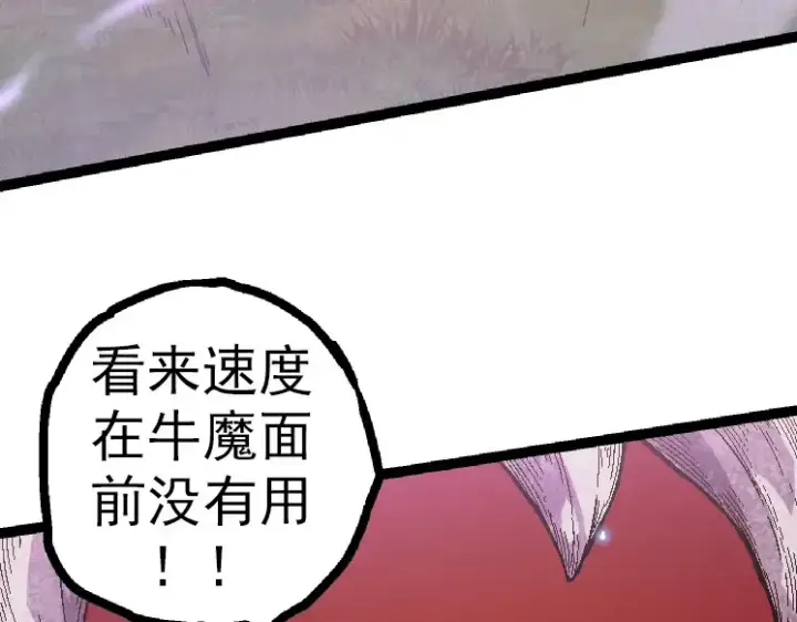 漫画《从大树开始的进化》第44话 小灵与少将的决斗第18张图