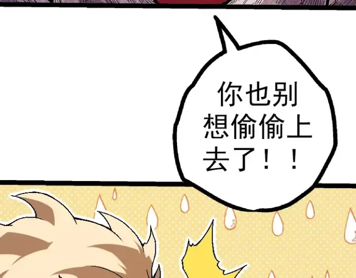 漫画《从大树开始的进化》第44话 小灵与少将的决斗第20张图