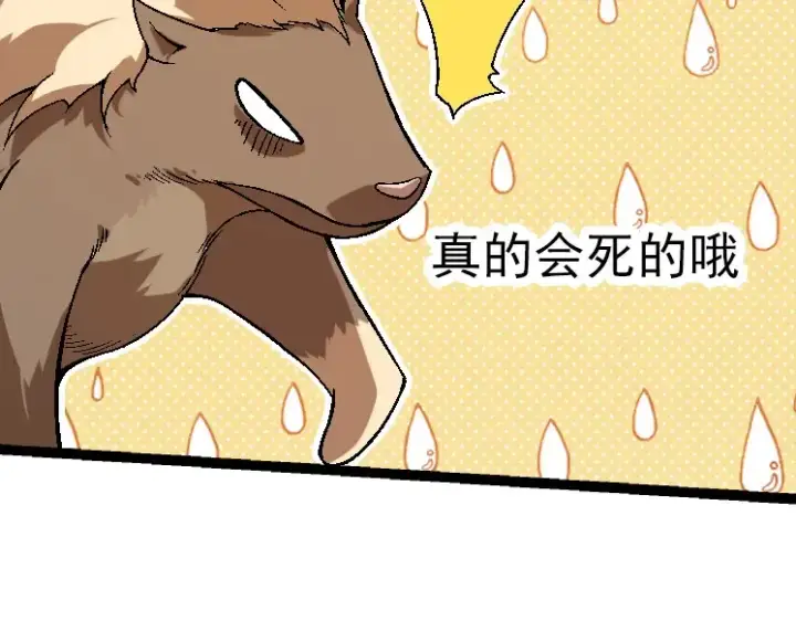 漫画《从大树开始的进化》第44话 小灵与少将的决斗第21张图
