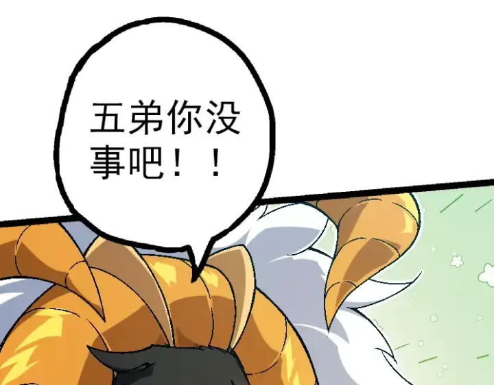 漫画《从大树开始的进化》第44话 小灵与少将的决斗第22张图