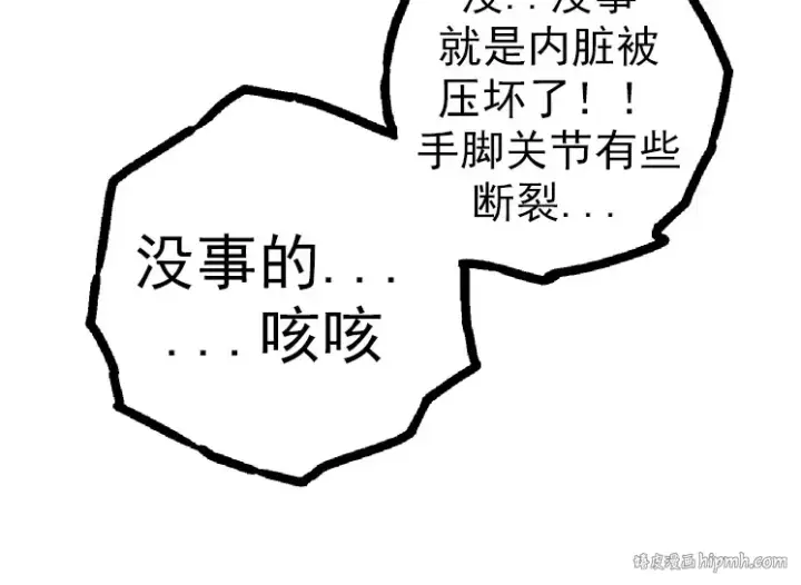 漫画《从大树开始的进化》第44话 小灵与少将的决斗第24张图