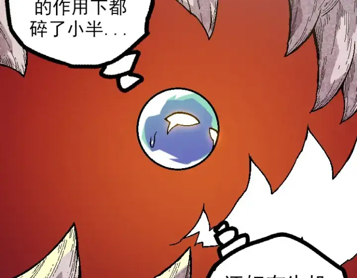 漫画《从大树开始的进化》第44话 小灵与少将的决斗第28张图
