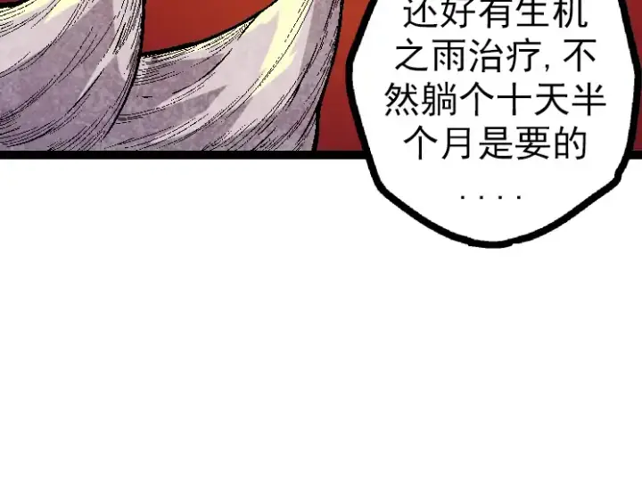 漫画《从大树开始的进化》第44话 小灵与少将的决斗第29张图