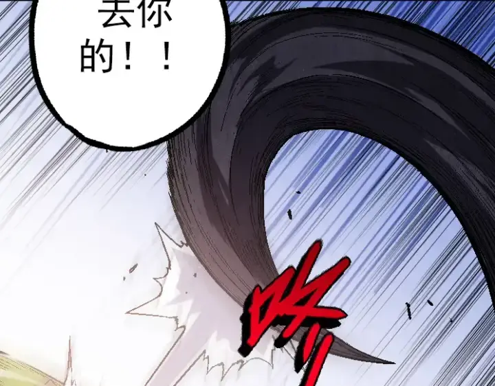 漫画《从大树开始的进化》第44话 小灵与少将的决斗第33张图