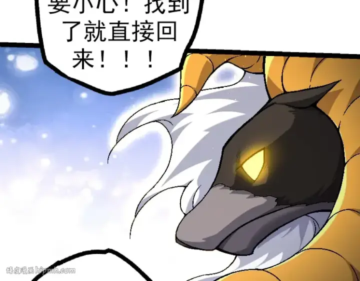 漫画《从大树开始的进化》第44话 小灵与少将的决斗第40张图