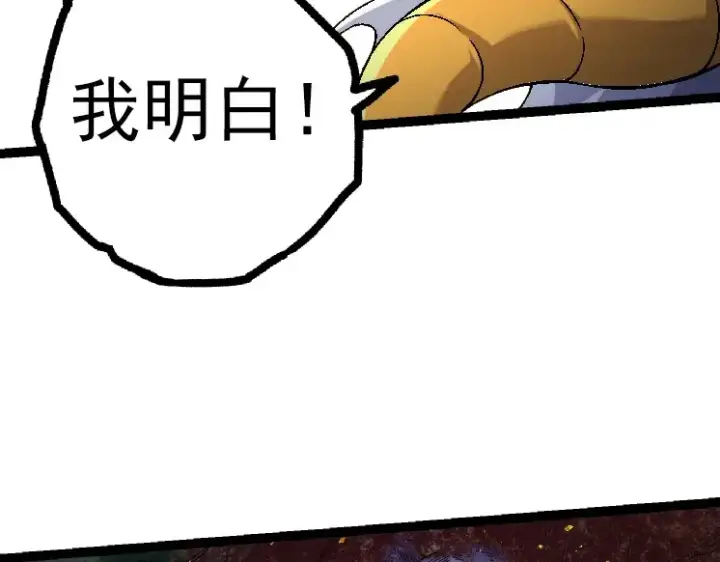 漫画《从大树开始的进化》第44话 小灵与少将的决斗第41张图