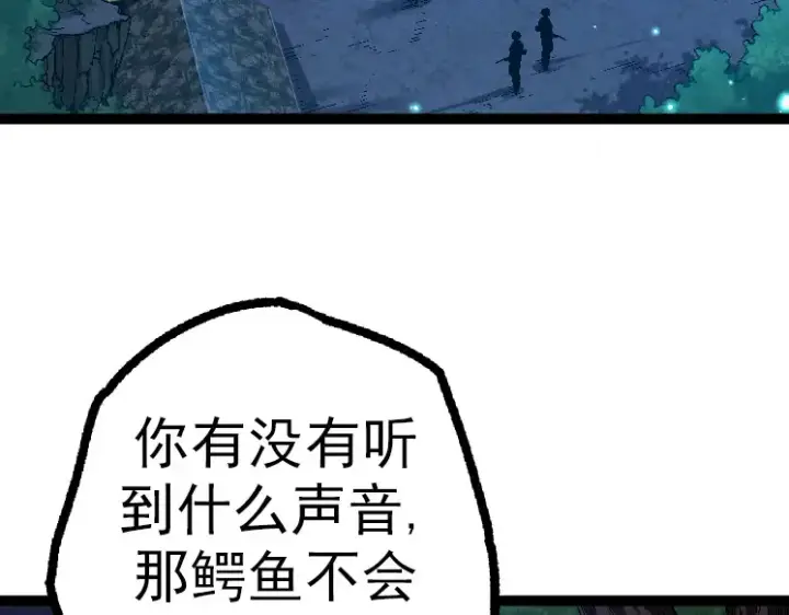 漫画《从大树开始的进化》第44话 小灵与少将的决斗第47张图