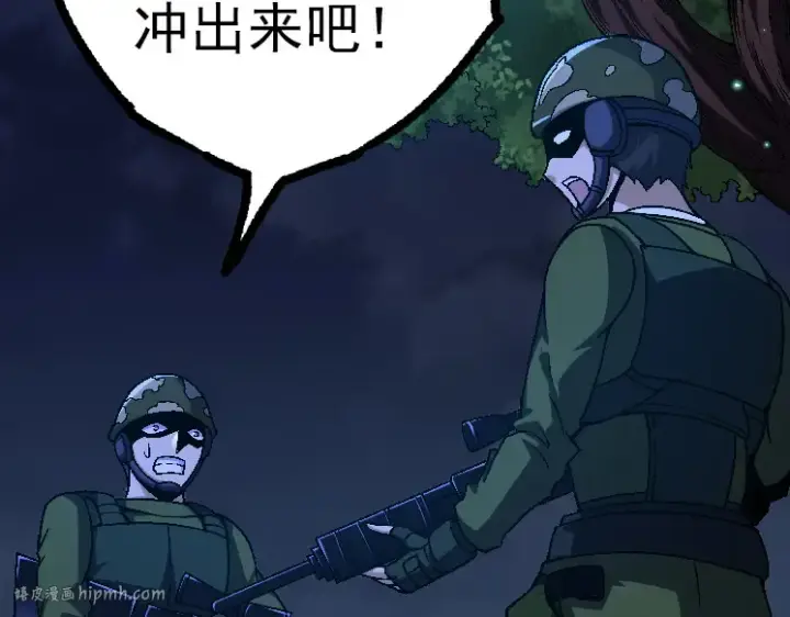漫画《从大树开始的进化》第44话 小灵与少将的决斗第48张图