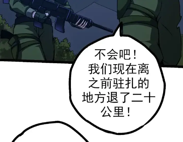 漫画《从大树开始的进化》第44话 小灵与少将的决斗第49张图