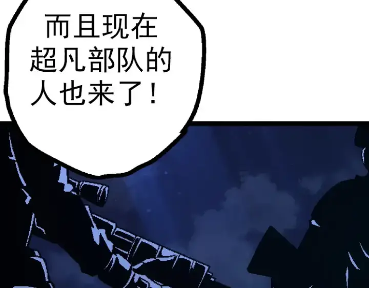 漫画《从大树开始的进化》第44话 小灵与少将的决斗第50张图