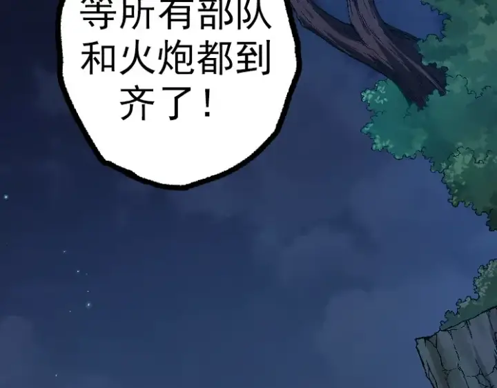 漫画《从大树开始的进化》第44话 小灵与少将的决斗第52张图