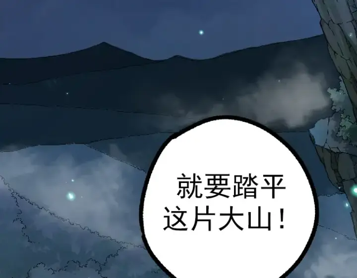 漫画《从大树开始的进化》第44话 小灵与少将的决斗第53张图