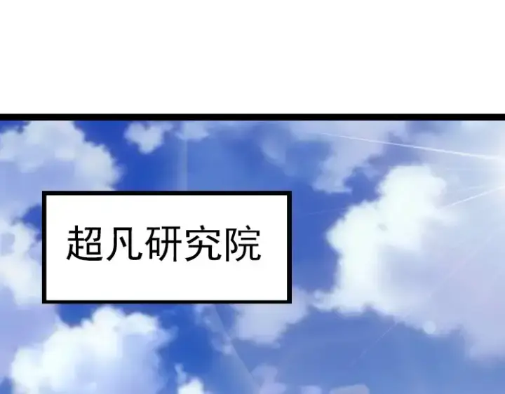 漫画《从大树开始的进化》第44话 小灵与少将的决斗第55张图