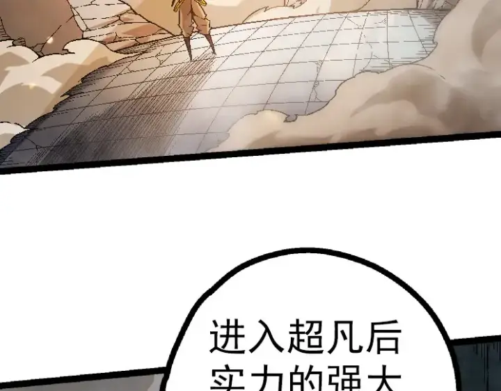 漫画《从大树开始的进化》第44话 小灵与少将的决斗第61张图