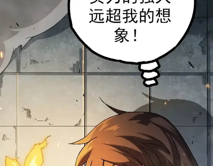 漫画《从大树开始的进化》第44话 小灵与少将的决斗第62张图