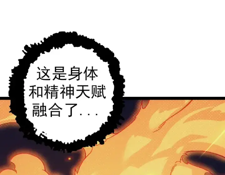 漫画《从大树开始的进化》第44话 小灵与少将的决斗第65张图