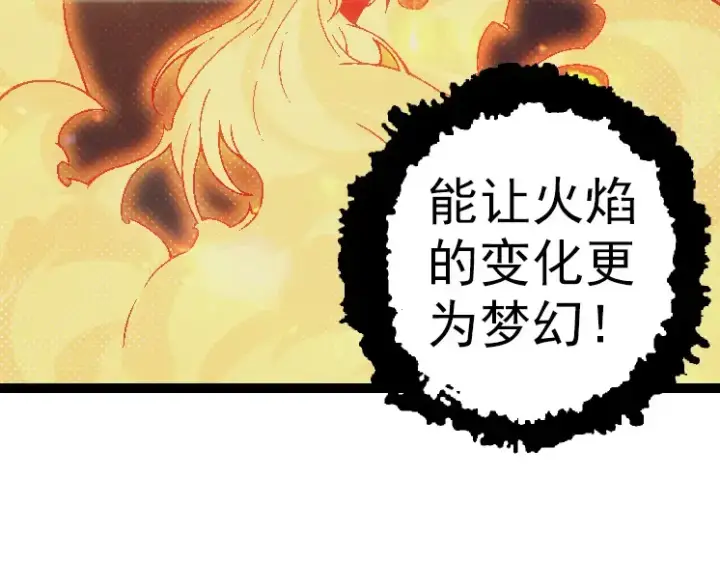 漫画《从大树开始的进化》第44话 小灵与少将的决斗第67张图