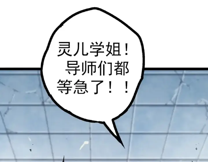 漫画《从大树开始的进化》第44话 小灵与少将的决斗第68张图