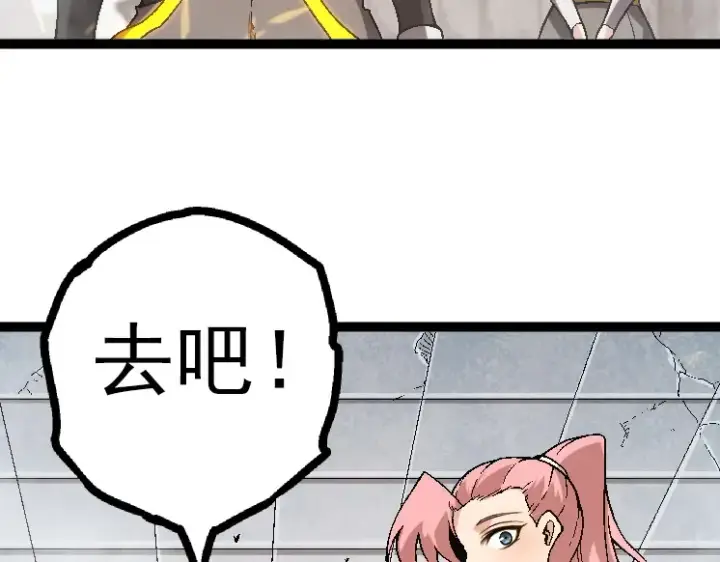 漫画《从大树开始的进化》第44话 小灵与少将的决斗第70张图