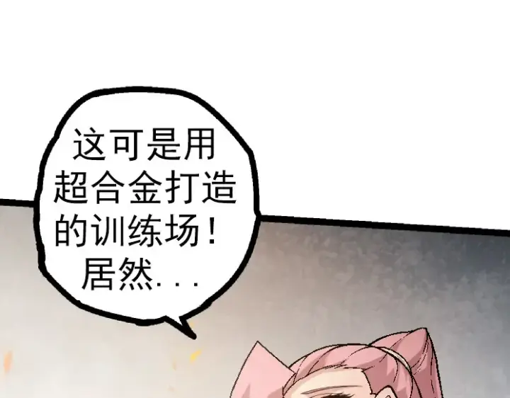 漫画《从大树开始的进化》第44话 小灵与少将的决斗第75张图