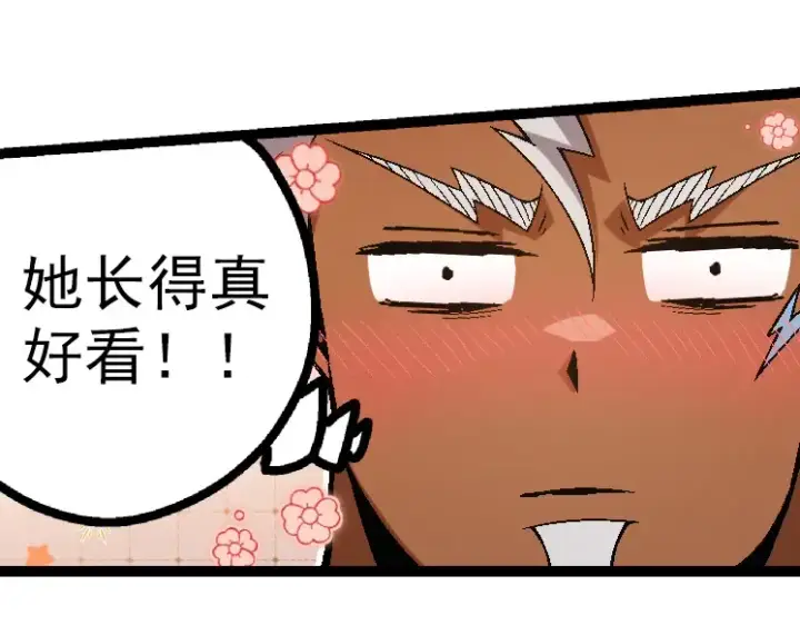 漫画《从大树开始的进化》第44话 小灵与少将的决斗第89张图